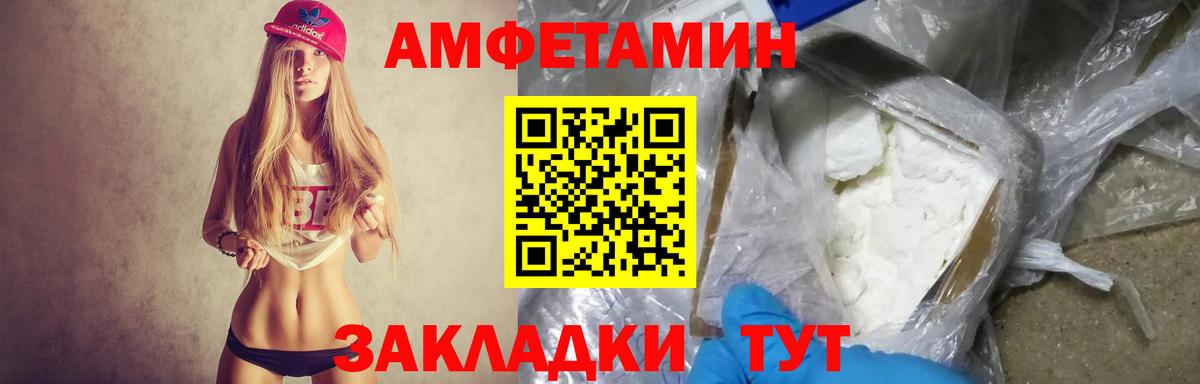 Amphetamine  Вход с VPN  Шуя  Amphetamine 97% 