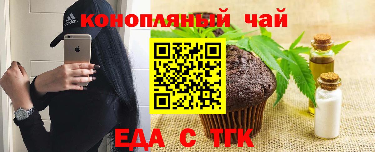 Cannafood конопля Шуя