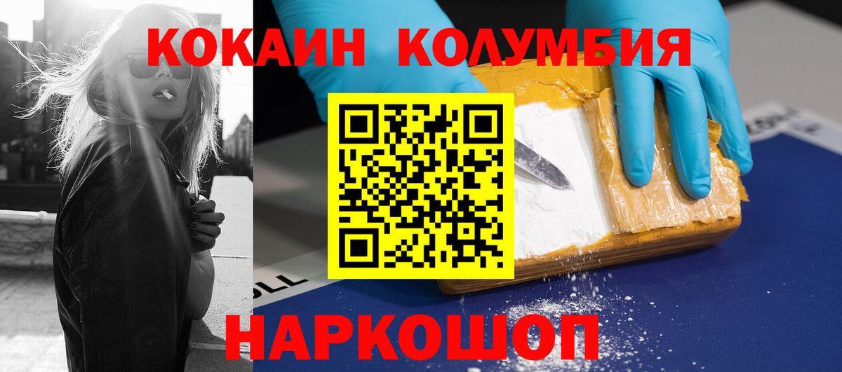 COCAIN 99%  COCAIN VHQ  Шуя  COCAIN  Вход с VPN 