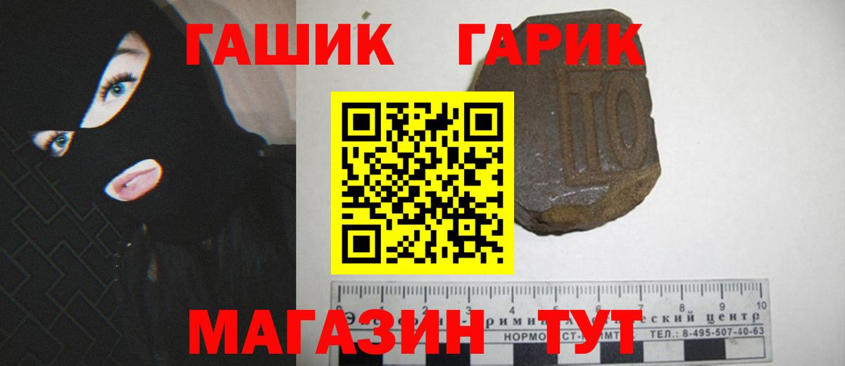 ГАШИШ 40% ТГК  ГАШ  Шуя  Вход с VPN  Гашиш Cannabis 