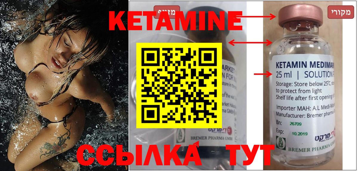 КЕТАМИН VHQ  Кетамин ketamine  Шуя  Вход с VPN 