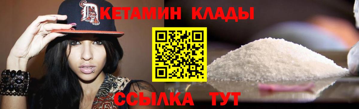 Кетамин VHQ Шуя