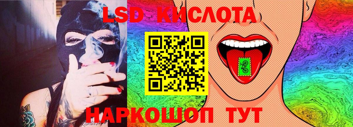 Лсд 25 экстази кислота Шуя