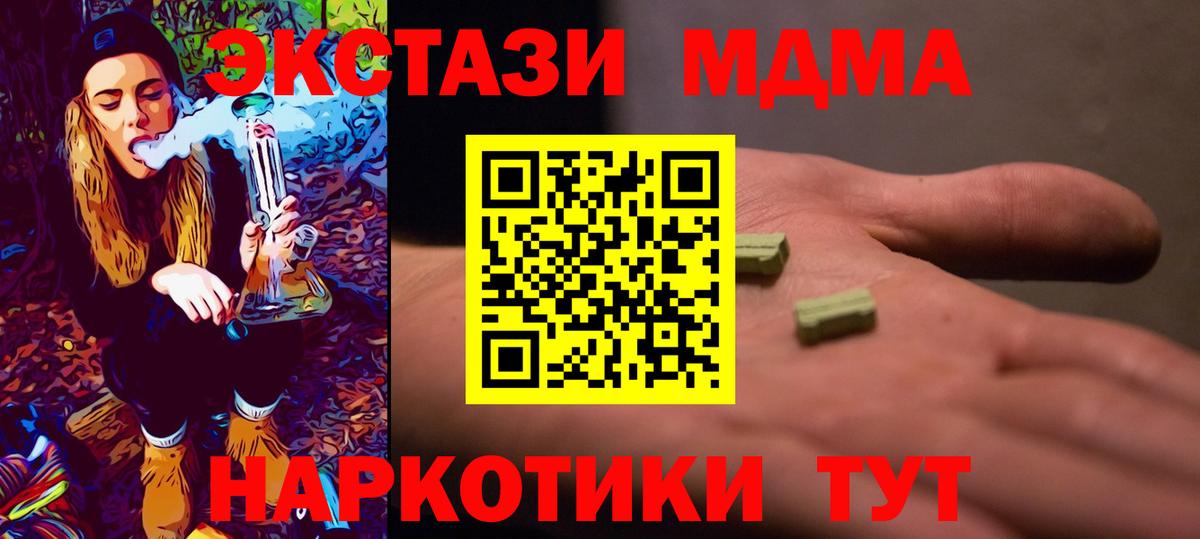 МДМА VHQ  Вход с VPN  MDMA  Шуя  MDMA Molly 