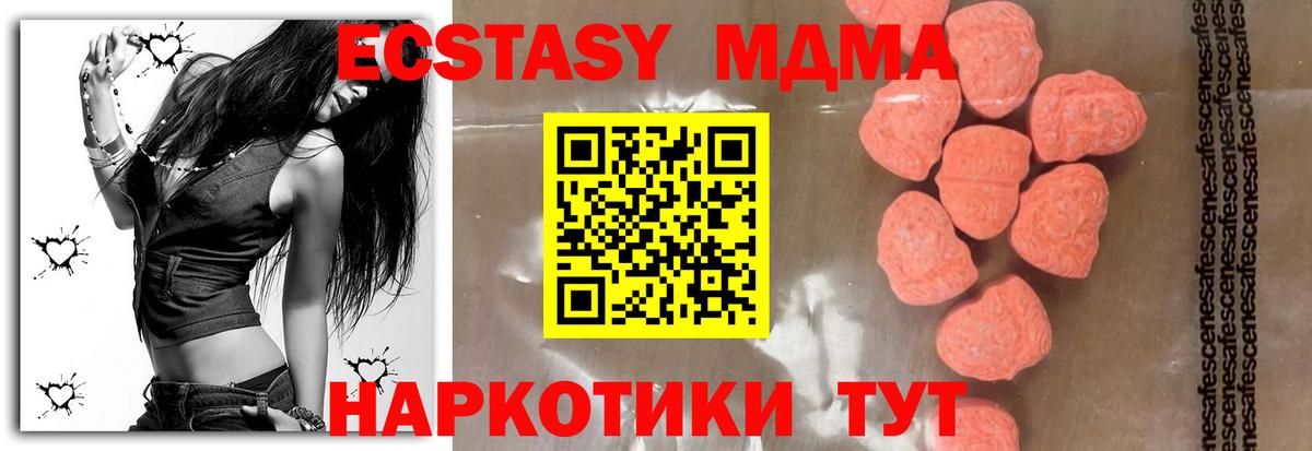 MDMA crystal Шуя