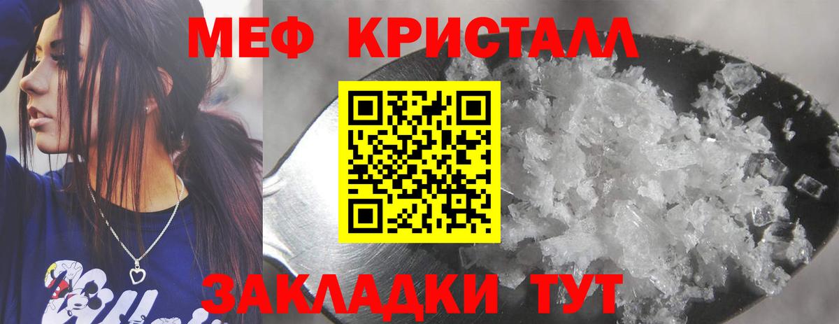 Меф мука Шуя
