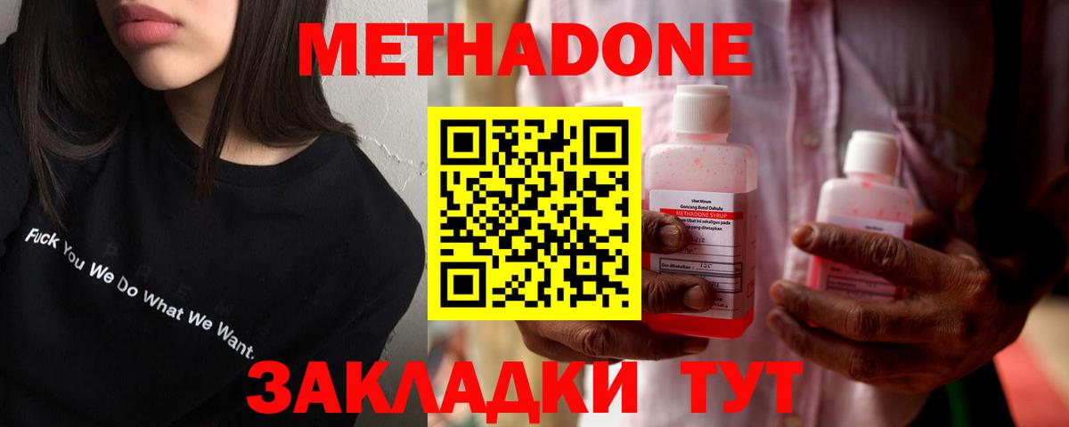 ссылка на мегу ONION  Вход с VPN  Шуя  Метадон белоснежный  это телеграм  Метадон кристалл 