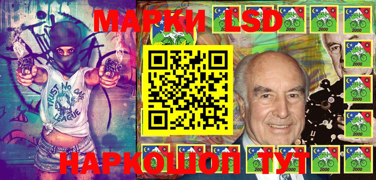 Шуя  Марки N-bome  Вход с VPN  Наркотические марки 1,8мг 