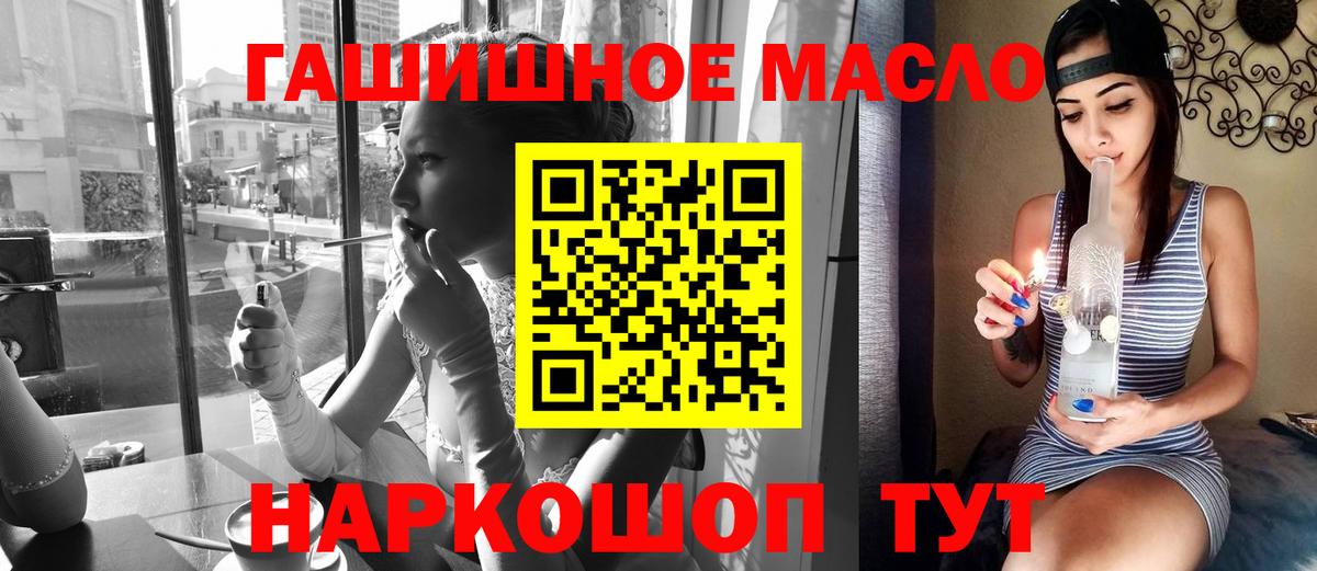 Шуя  ТГК THC oil  ТГК гашишное масло  Вход с VPN 
